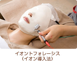 イオントフォレーシス